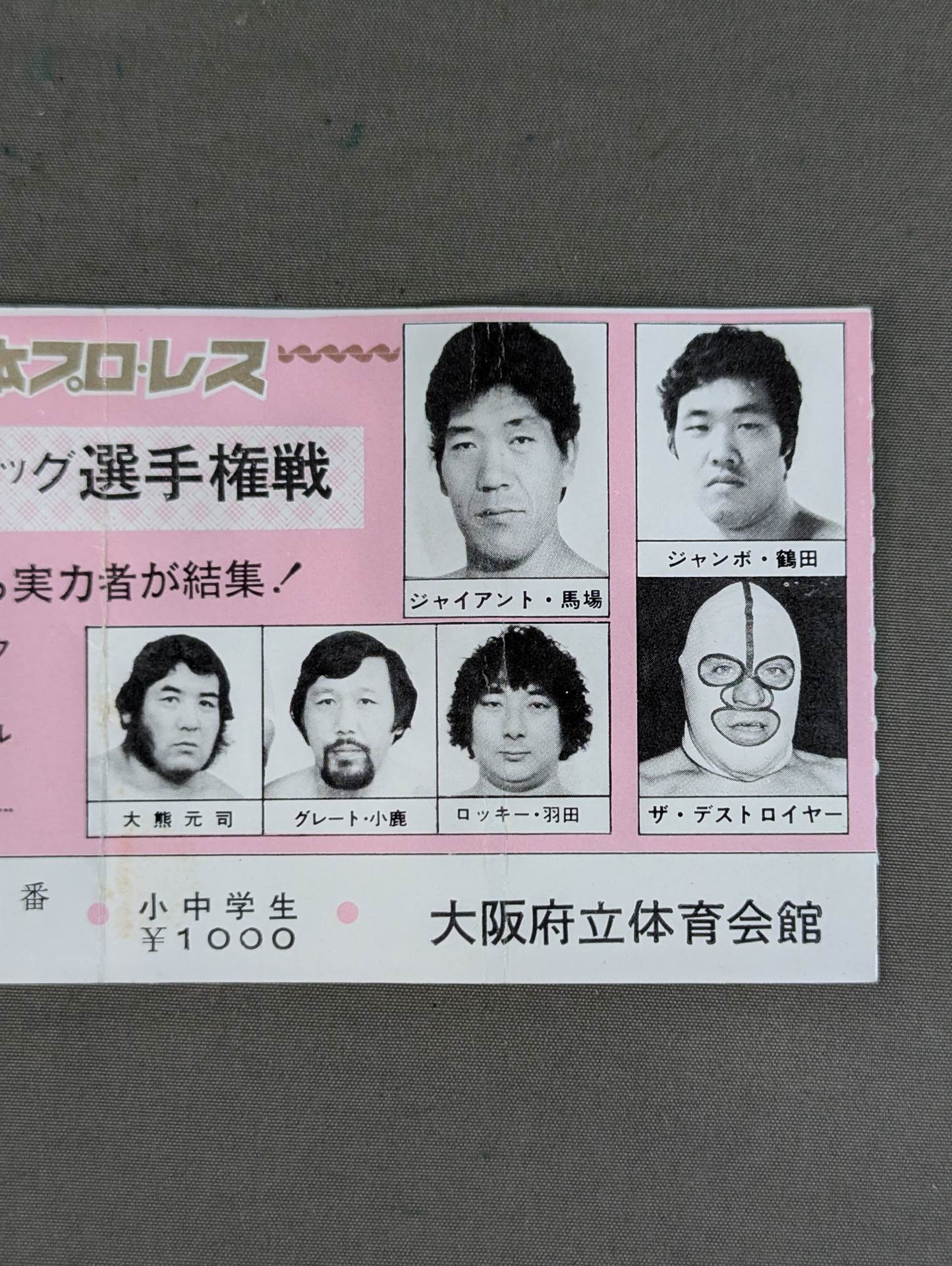 ★ Inter Tag Team Fighters Battle ★ 78 Excite Series