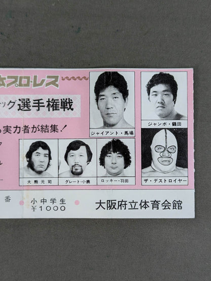 ★ Inter Tag Team Fighters Battle ★ 78 Excite Series