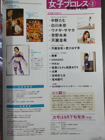 Weekly Pro Wrestling  Appendix 150 "Women's Pro Wrestling  RING PLUS" vol.2