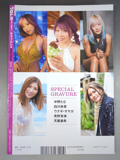 Weekly Pro Wrestling  Appendix 150 "Women's Pro Wrestling  RING PLUS" vol.2