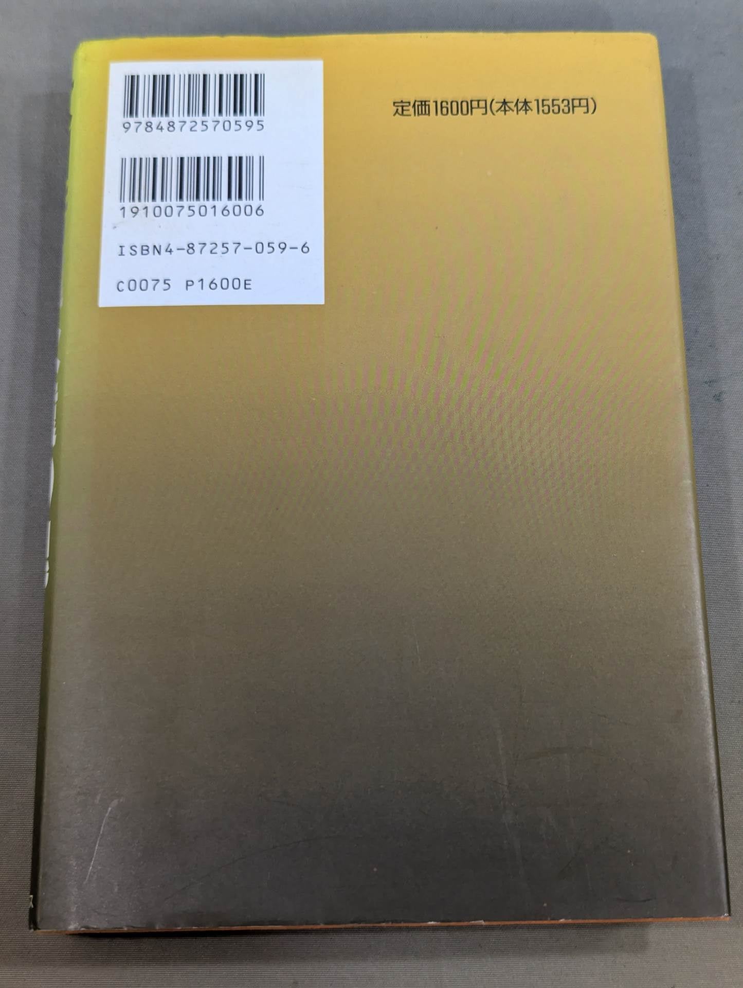 大山倍達 永遠の魂 – 闘道館