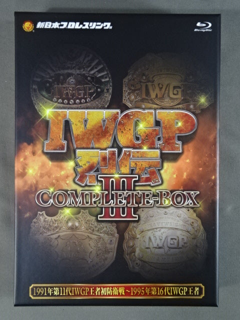 IWGP烈伝COMPLETE-BOX Ⅲ(Blu-ray-BOX)