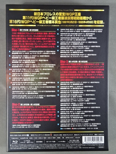 IWGP烈伝COMPLETE-BOX Ⅲ(Blu-ray-BOX)