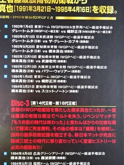 IWGP烈伝COMPLETE-BOX Ⅲ(Blu-ray-BOX)