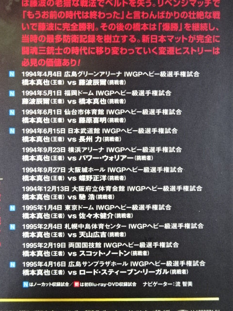 IWGP烈伝COMPLETE-BOX Ⅲ(Blu-ray-BOX)