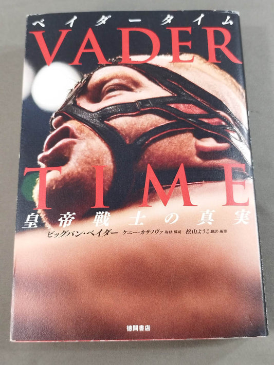 Vader Time: The Truth About the Emperor Warrior