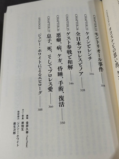 ベイダータイム 皇帝戦士の真実