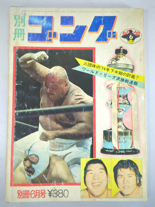 Bessatsu Gong Vol.6 No.6