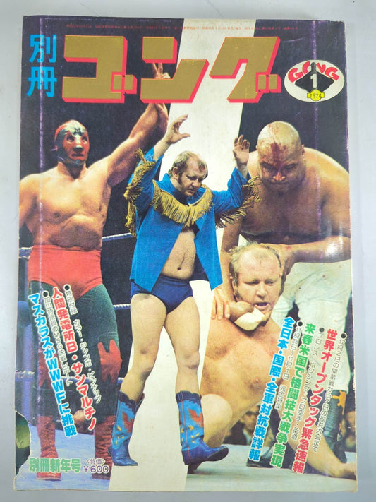 別冊ゴングVol.10 No.1