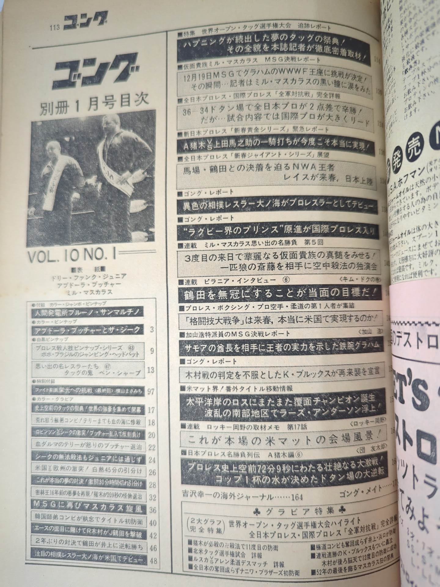 Bessatsu Gong Vol.10 No.1