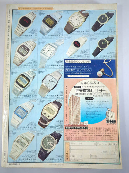 Bessatsu Gong Vol.10 No.1