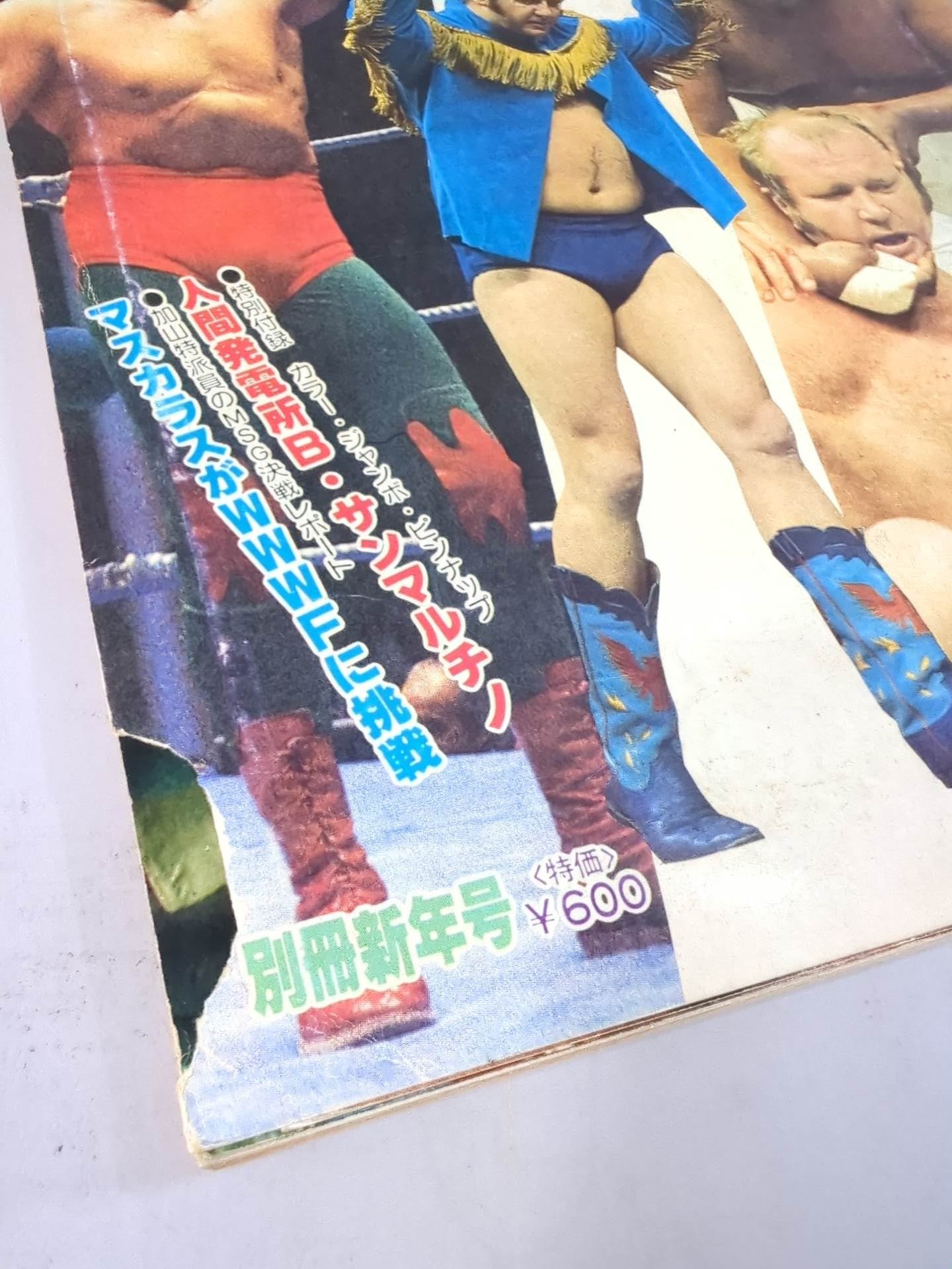 Bessatsu Gong Vol.10 No.1