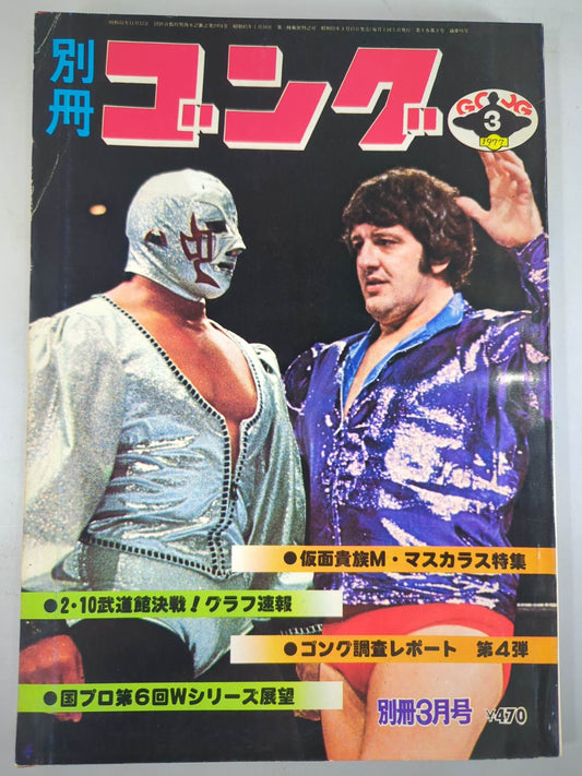 Bessatsu Gong Vol.9 No.3