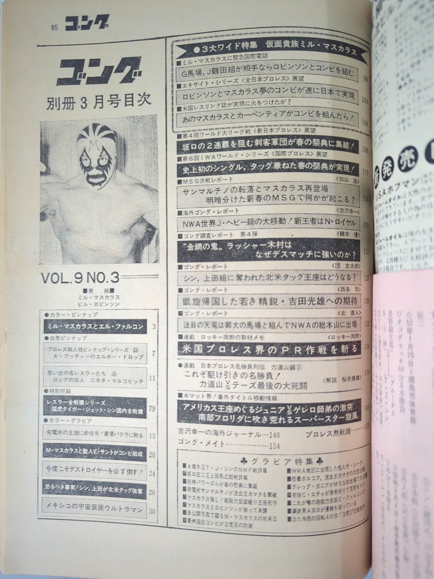 Bessatsu Gong Vol.9 No.3