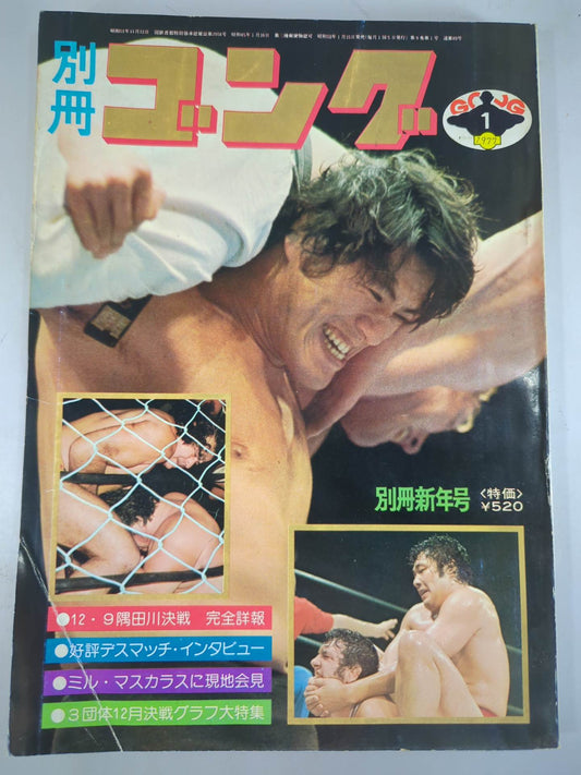 Bessatsu Gong Vol.9 No.1