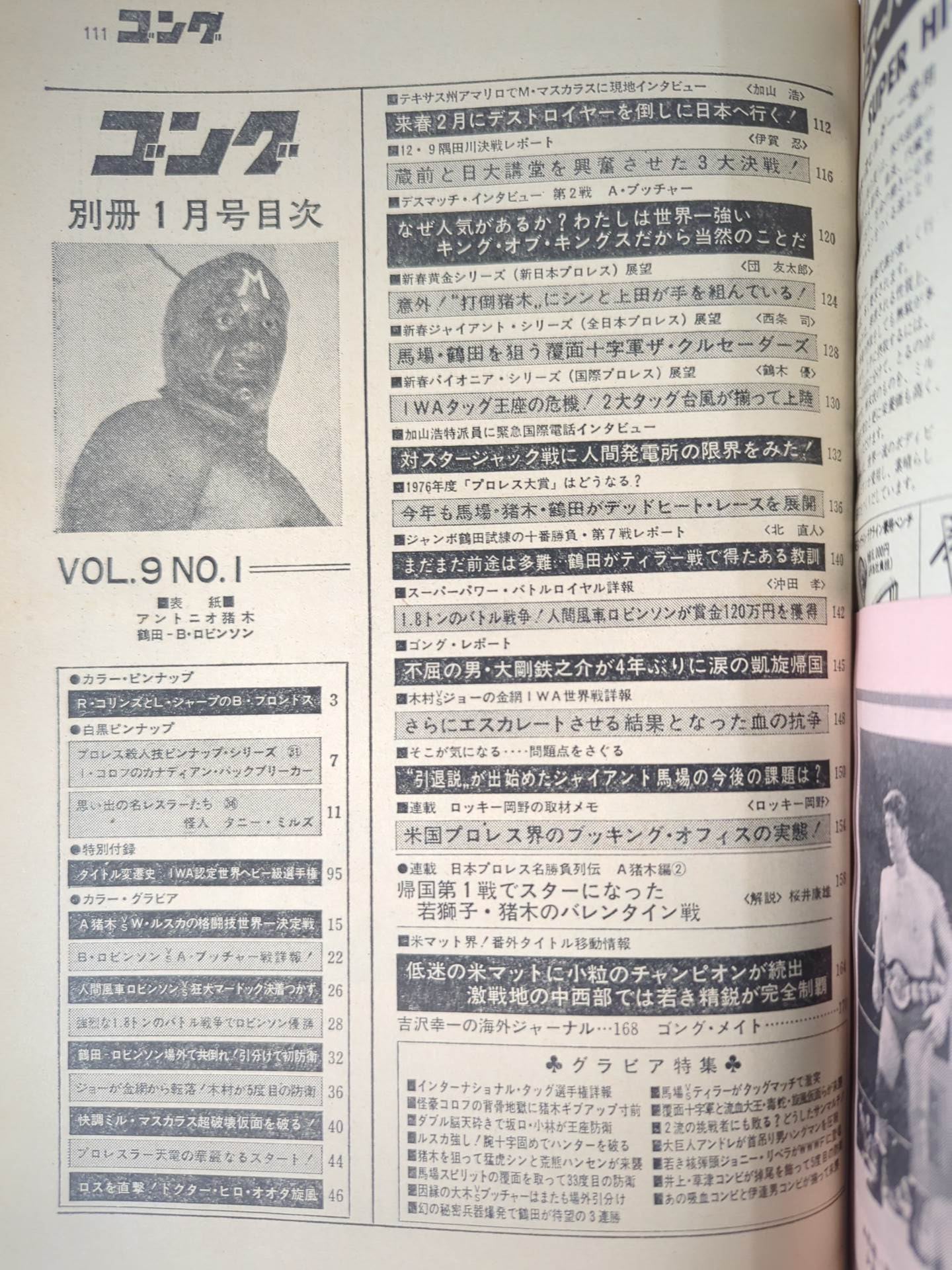 Bessatsu Gong Vol.9 No.1