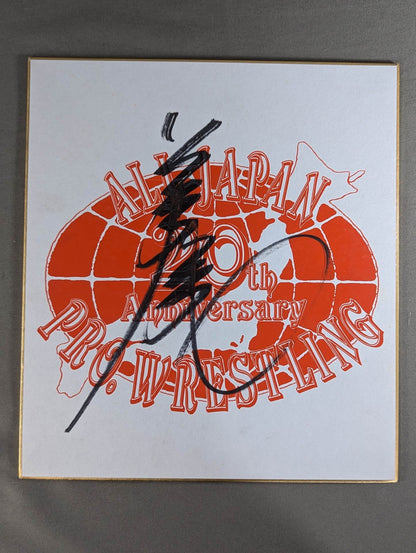 小川良成(全日本プロレス20周年色紙)