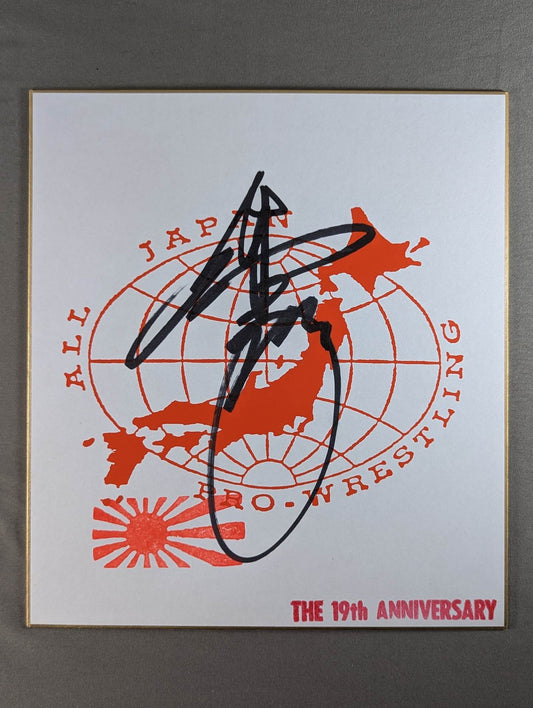 菊地毅(全日本プロレス19周年色紙)