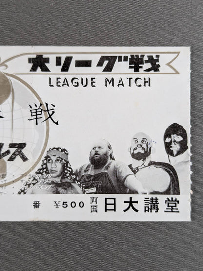 75 2nd World Grand League Match [Championship]