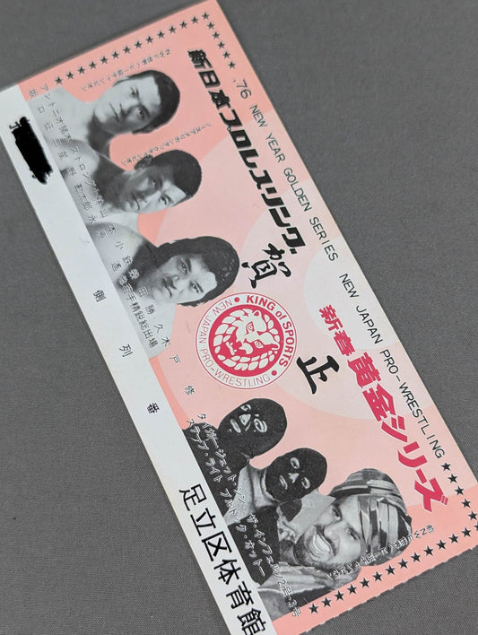 76新春黄金シリーズ