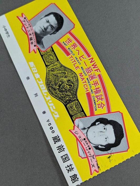 ★NWF World Heavyweight Fighters Rights Match ★ AntonioInoki  vs Johnny Powers