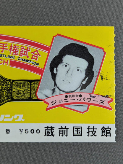 ★NWF世界ヘビー級選手権試合★ アントニオ猪木vsジョニー・パワーズ