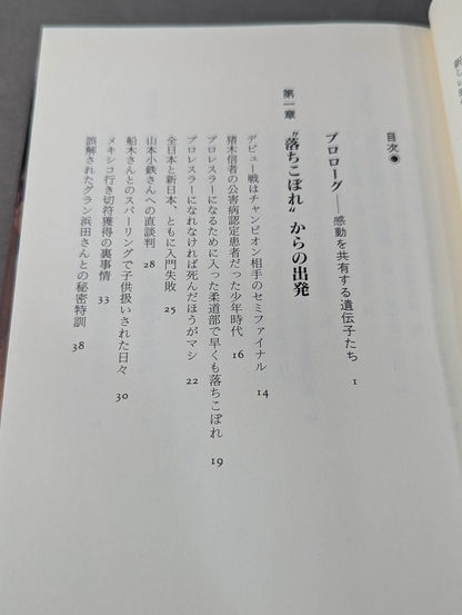 素顔のマスクマン