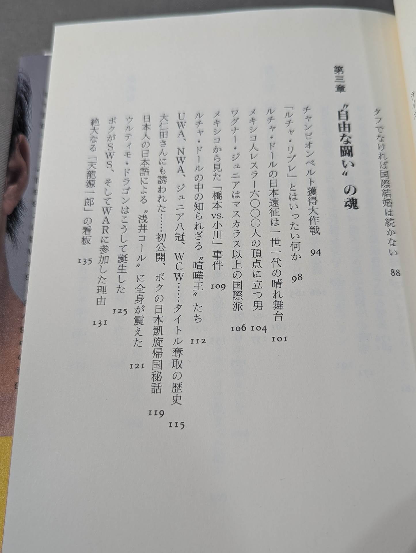 素顔のマスクマン