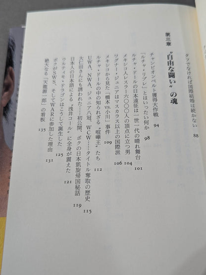 素顔のマスクマン