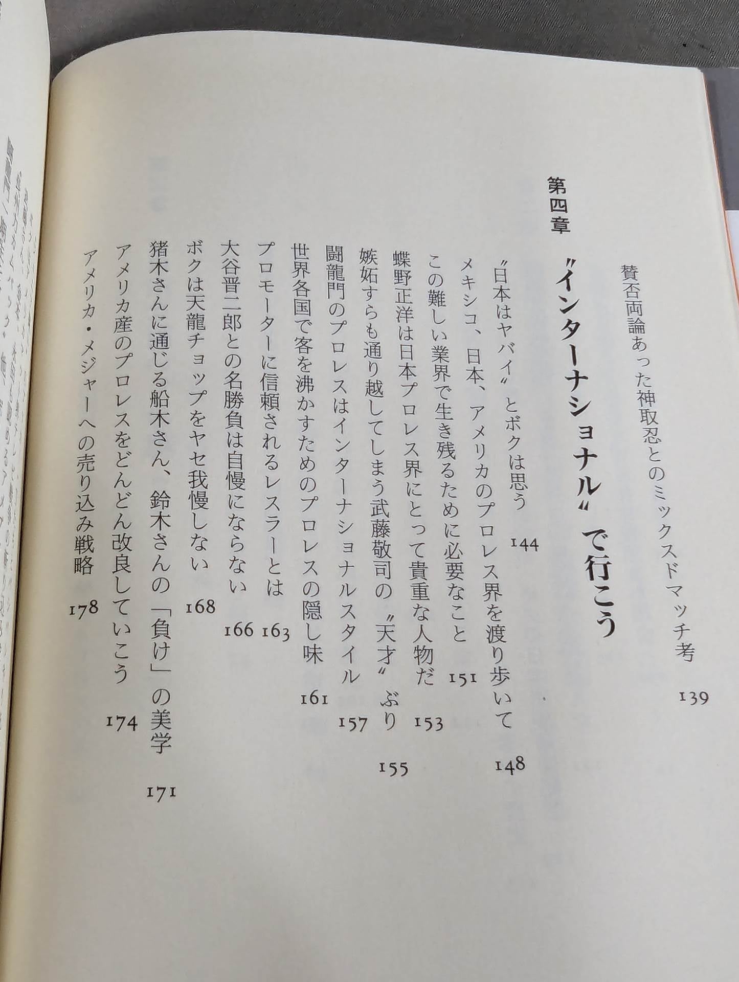 素顔のマスクマン