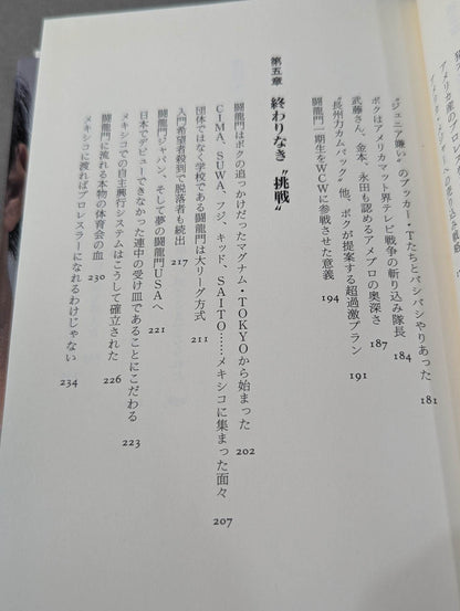 素顔のマスクマン