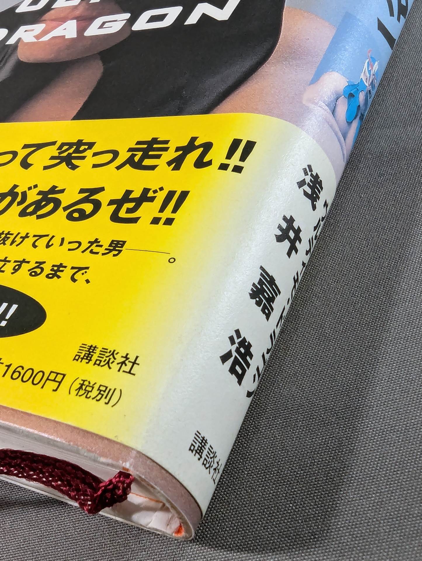 素顔のマスクマン