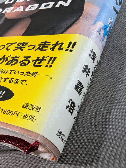 素顔のマスクマン