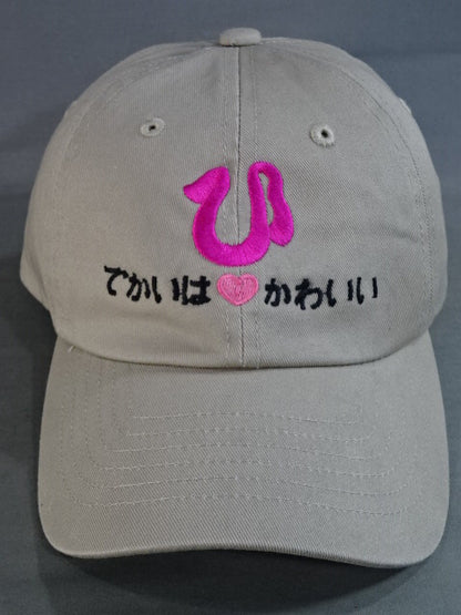 ひめか「でかいはかわいい」キャップ