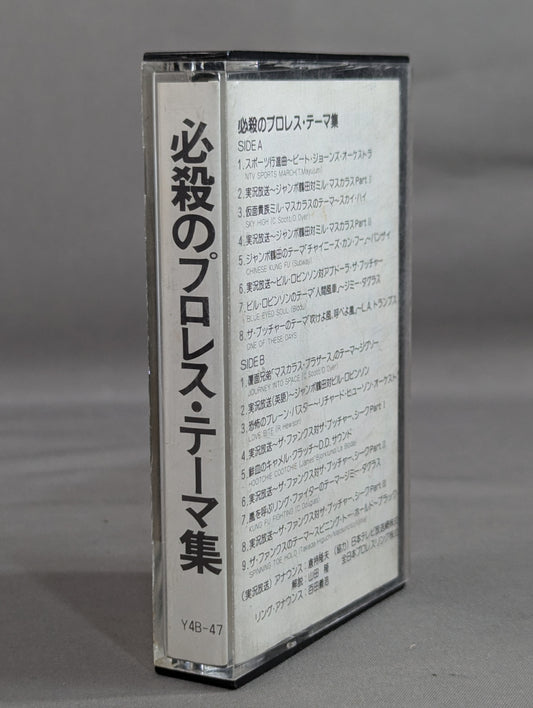 Deadly Pro Wrestling  Theme Collection