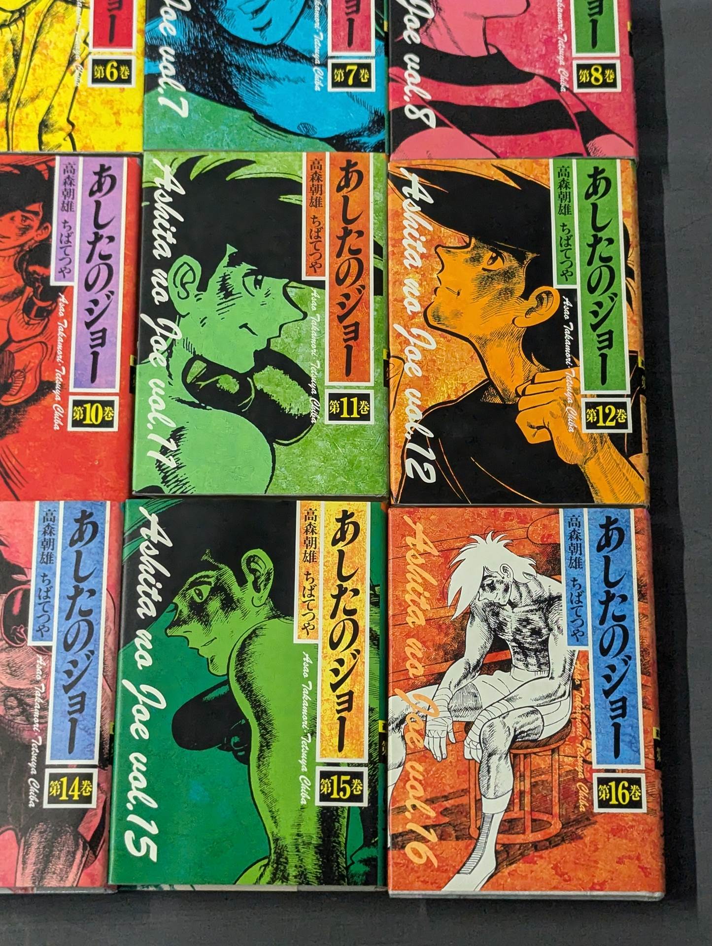 [Luxury cherished edition, 16 volumes set] Ashita no Joe