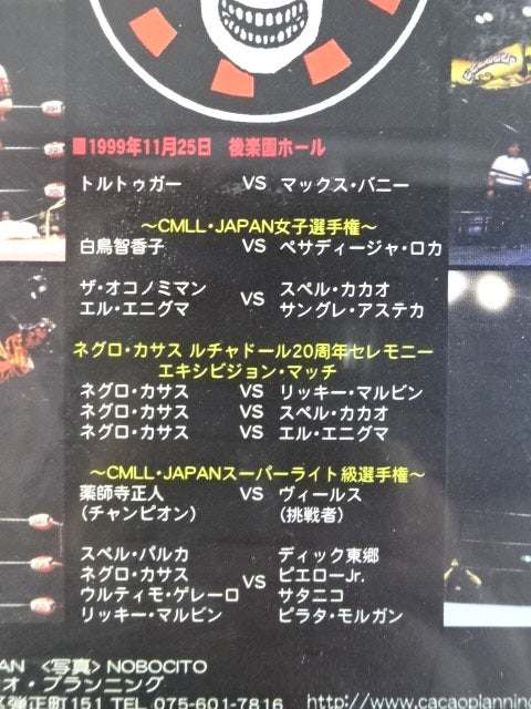 RUDOS DEL MILENIO’99