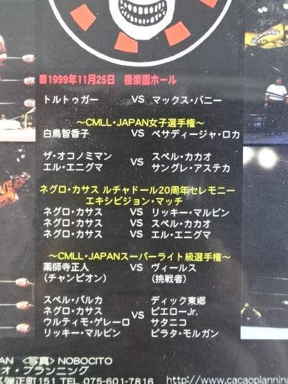 RUDOS DEL MILENIO’99