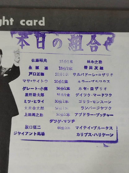 72第14回ワールド大リーグ戦