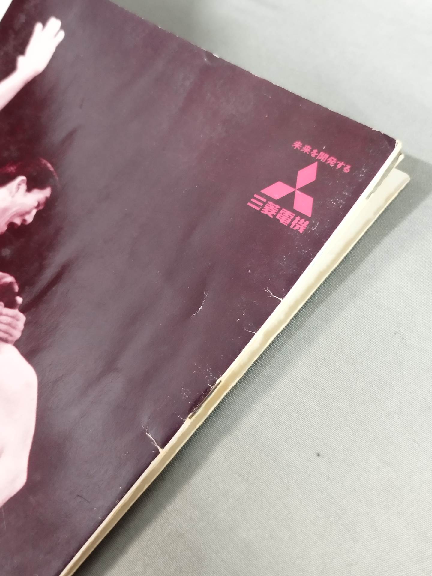 72第14回ワールド大リーグ戦