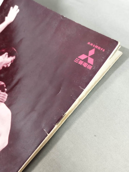 72第14回ワールド大リーグ戦