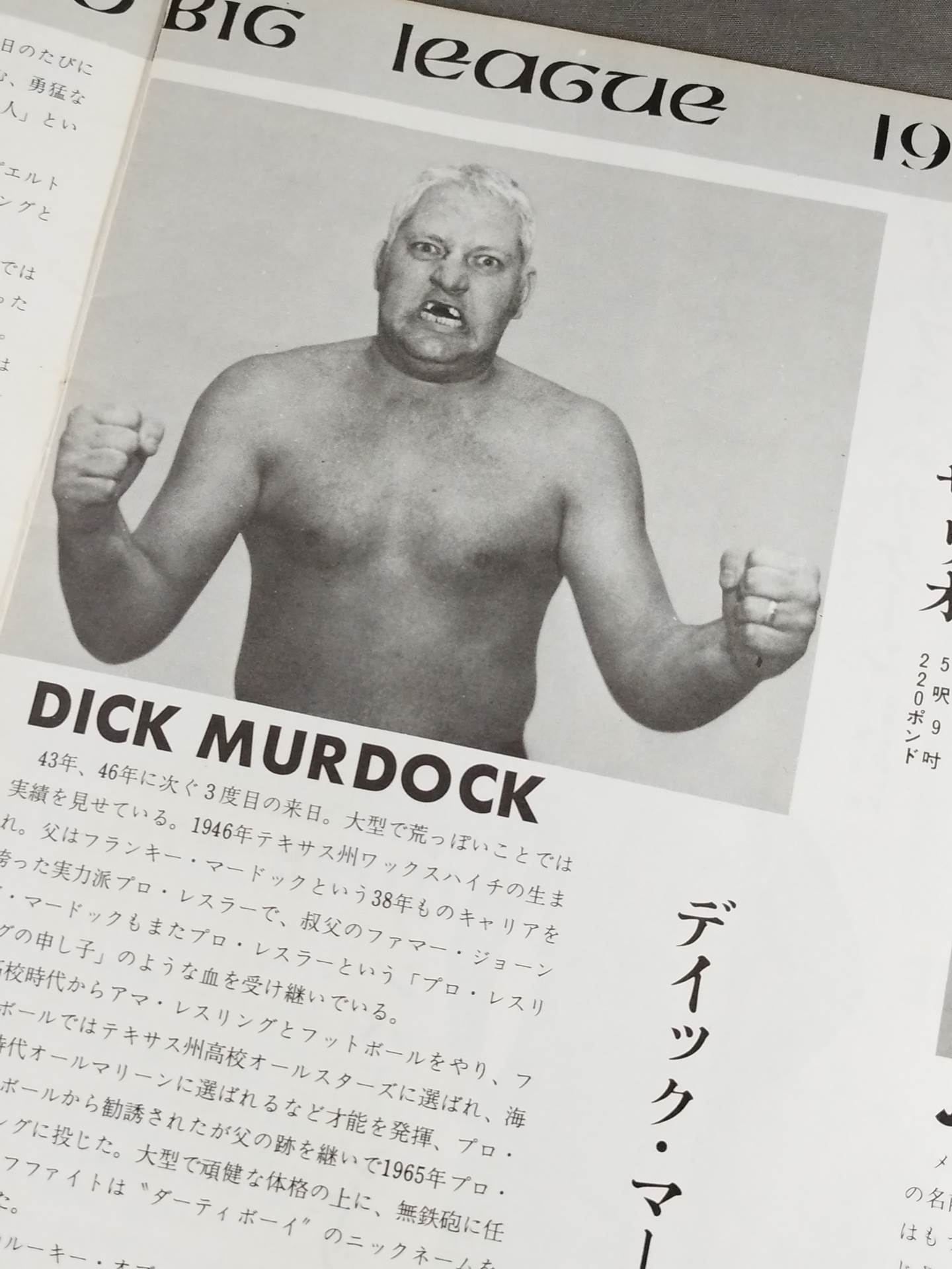 72第14回ワールド大リーグ戦