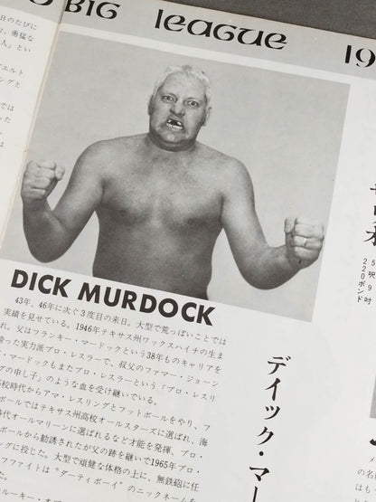 72第14回ワールド大リーグ戦