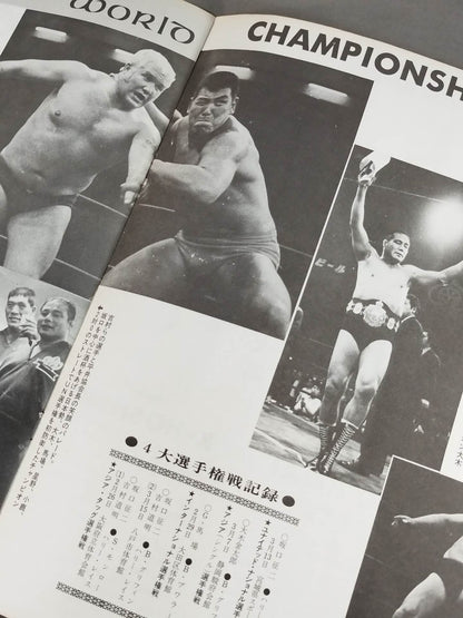 72第14回ワールド大リーグ戦