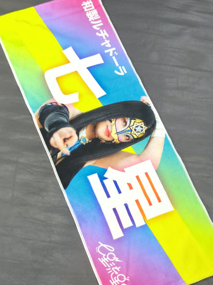 Nanaboshi Cheering Towel