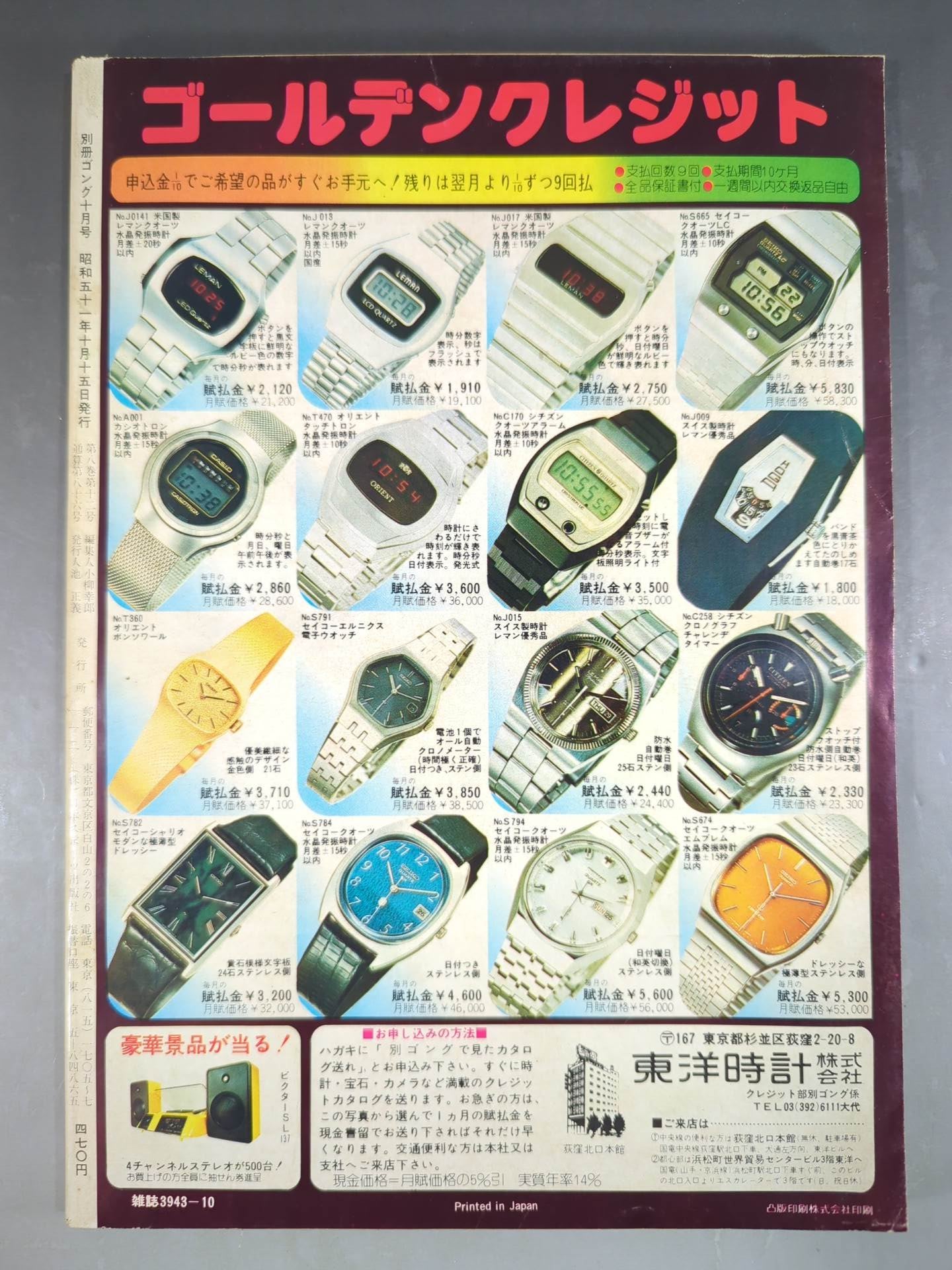 Bessatsu Gong Vol.8 No.12