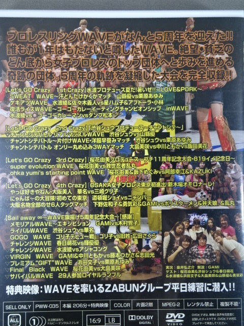 【2選手直筆サイン入り】プロレスリングWAVE 5周年記念ファン感謝祭 Let’s Go CRAZY