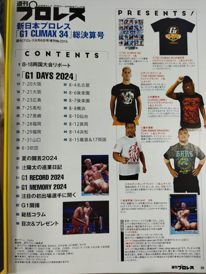 週刊プロレス2315