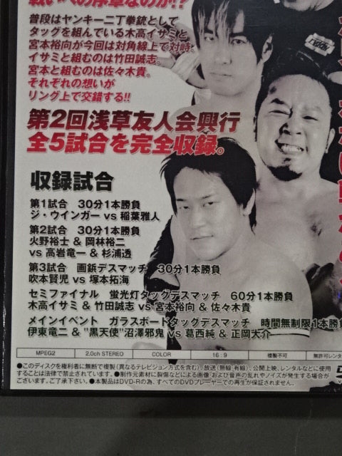 [Yuko Mｉｙａｍｏｔｏ  hand signed autograph Asakusa Friendship Association TOKYO EXTREME BATTLE Chapter 2 Sen IKUSA