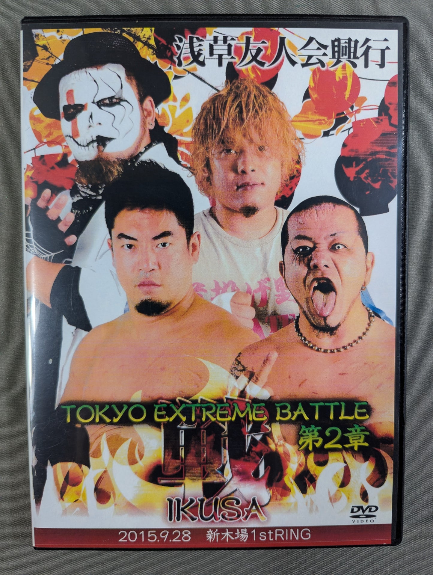 【宮本裕向 直筆サイン入り】浅草友人会興行 TOKYO EXTREME BATTLE 第2章 戦IKUSA